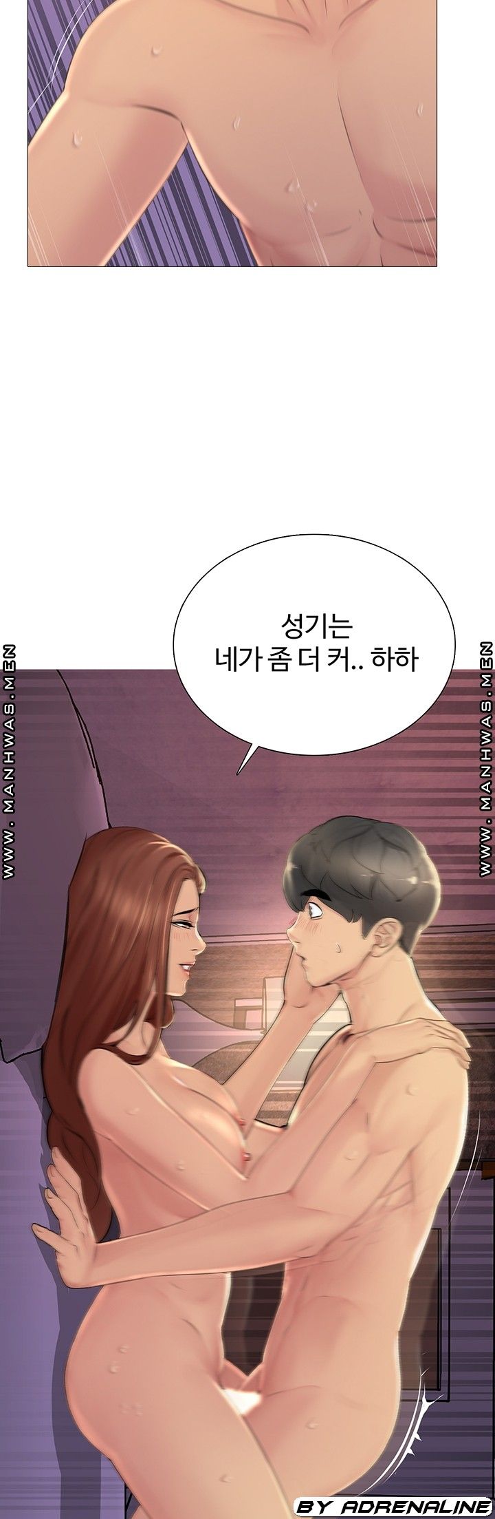 Friend's Woman Raw Chapter 22 Page 17