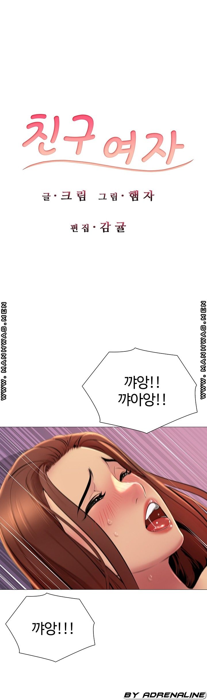 Friend's Woman Raw Chapter 22 Page 3