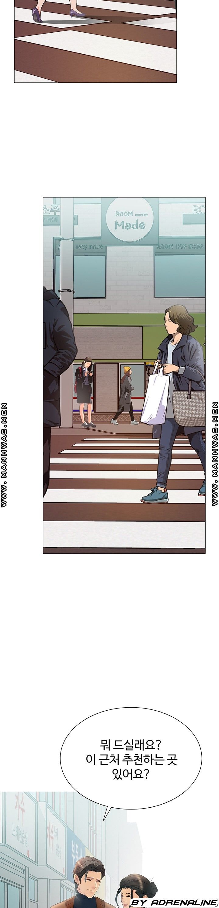 Friend's Woman Raw Chapter 22 Page 32