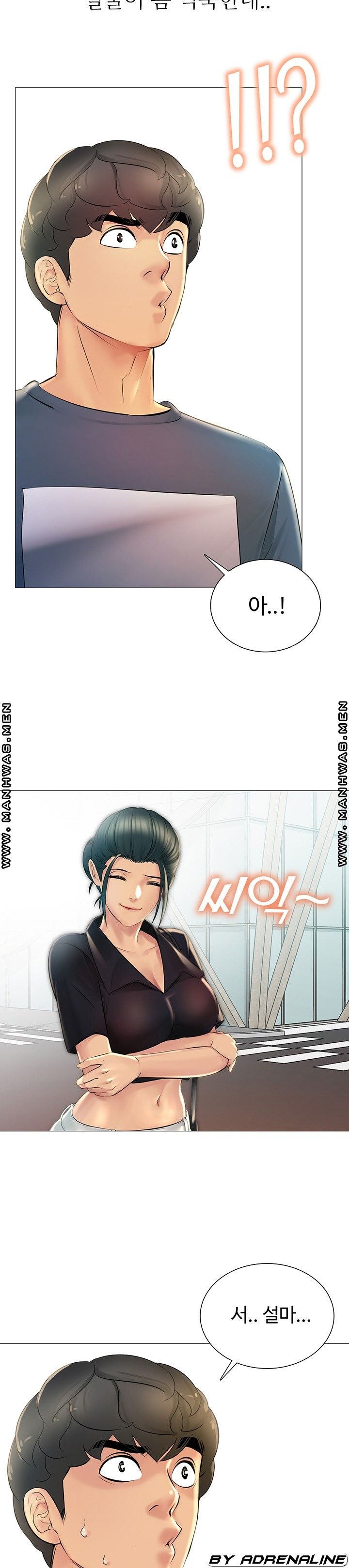 Friend's Woman Raw Chapter 23 Page 10