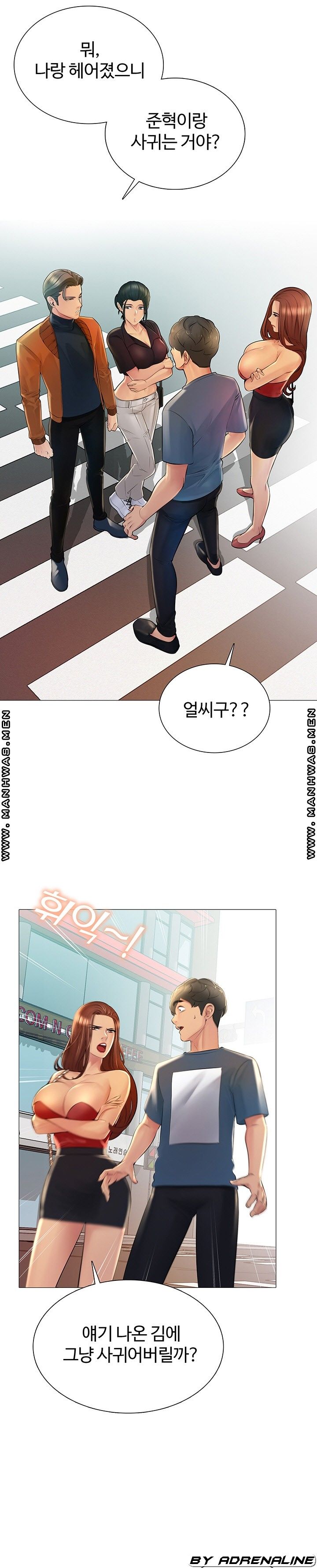Friend's Woman Raw Chapter 23 Page 13