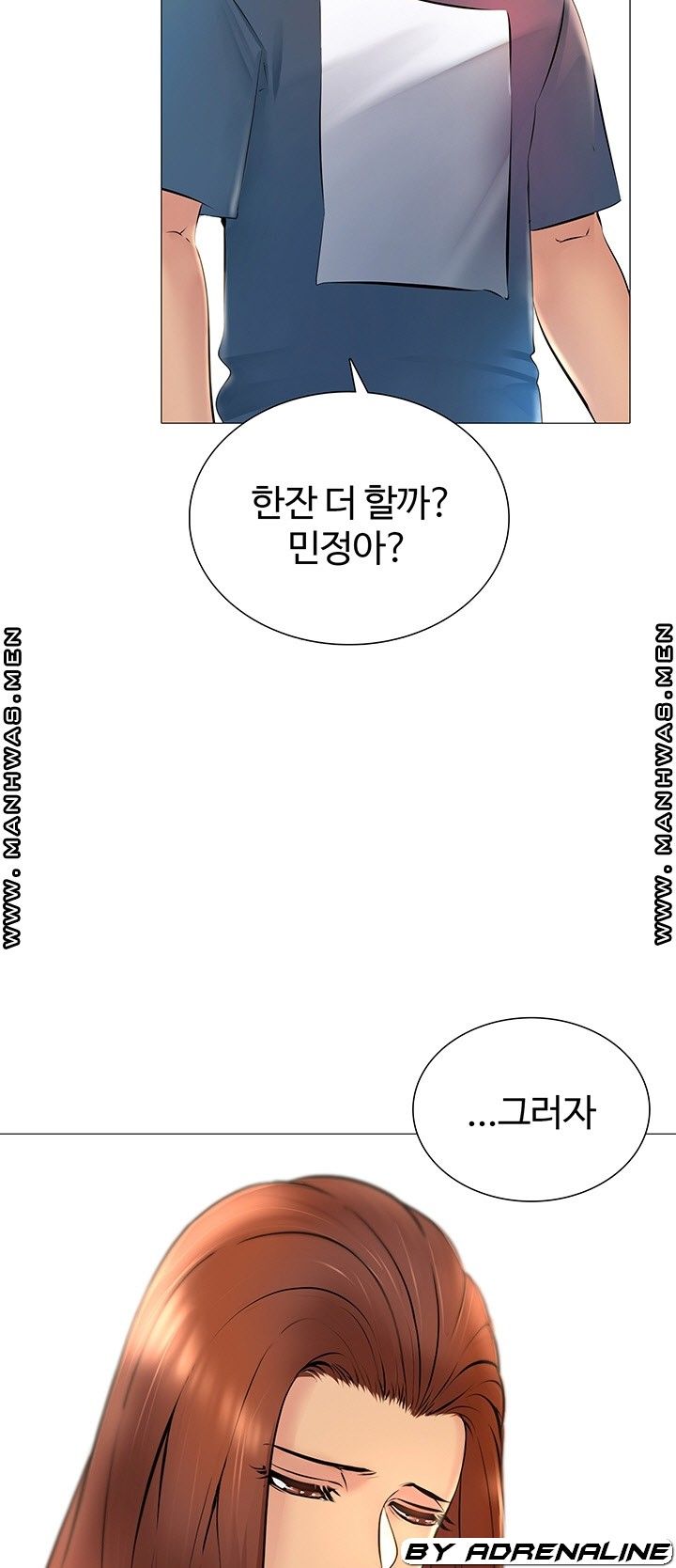 Friend's Woman Raw Chapter 23 Page 31