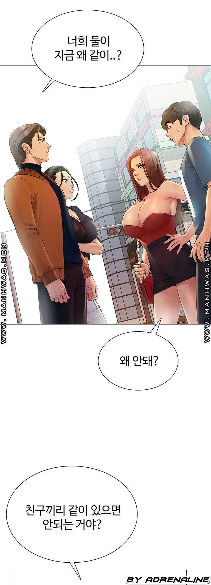 Friend's Woman Raw Chapter 23 Page 6