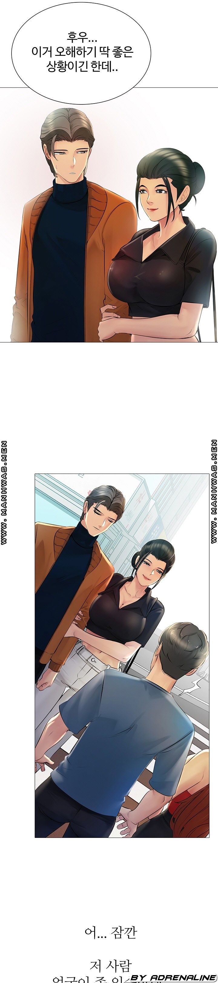 Friend's Woman Raw Chapter 23 Page 9