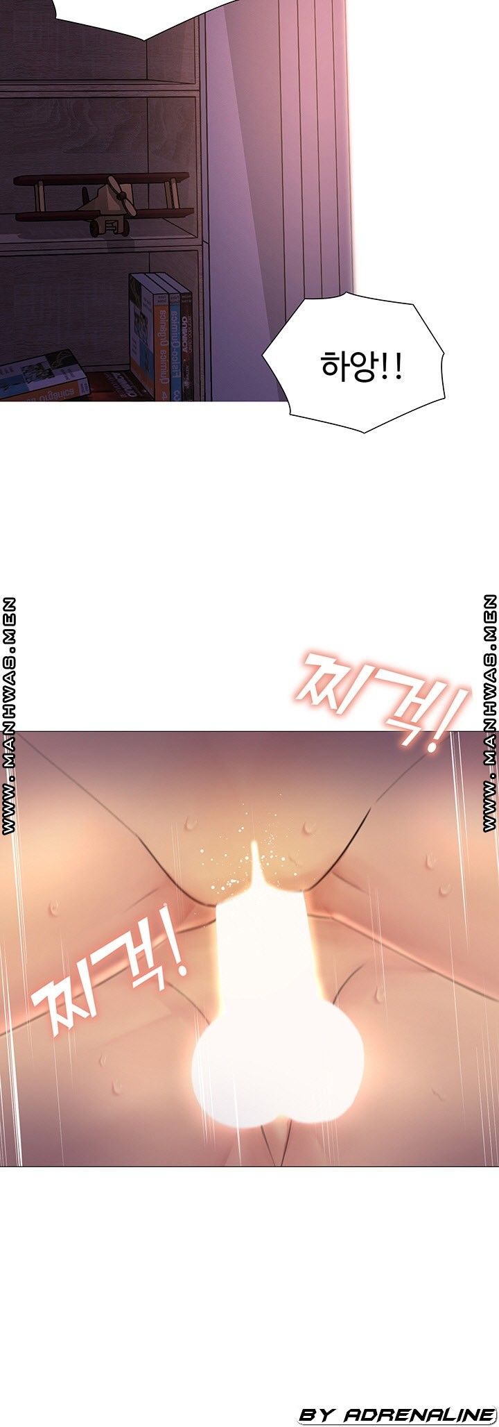 Friend's Woman Raw Chapter 24 Page 16