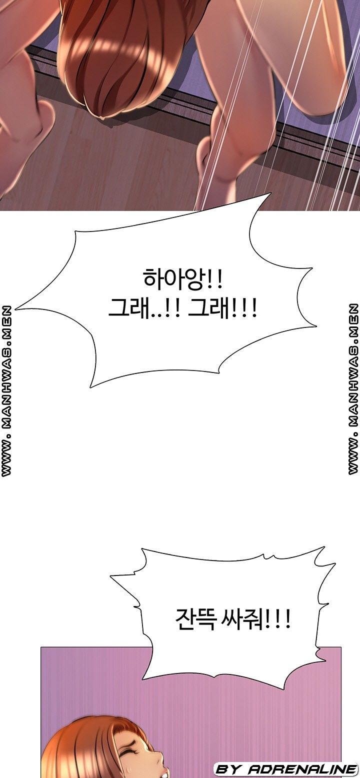 Friend's Woman Raw Chapter 24 Page 23