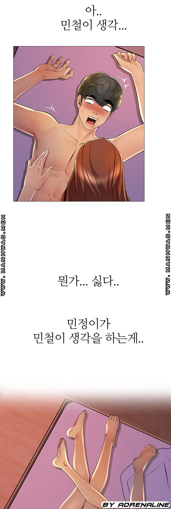 Friend's Woman Raw Chapter 24 Page 33