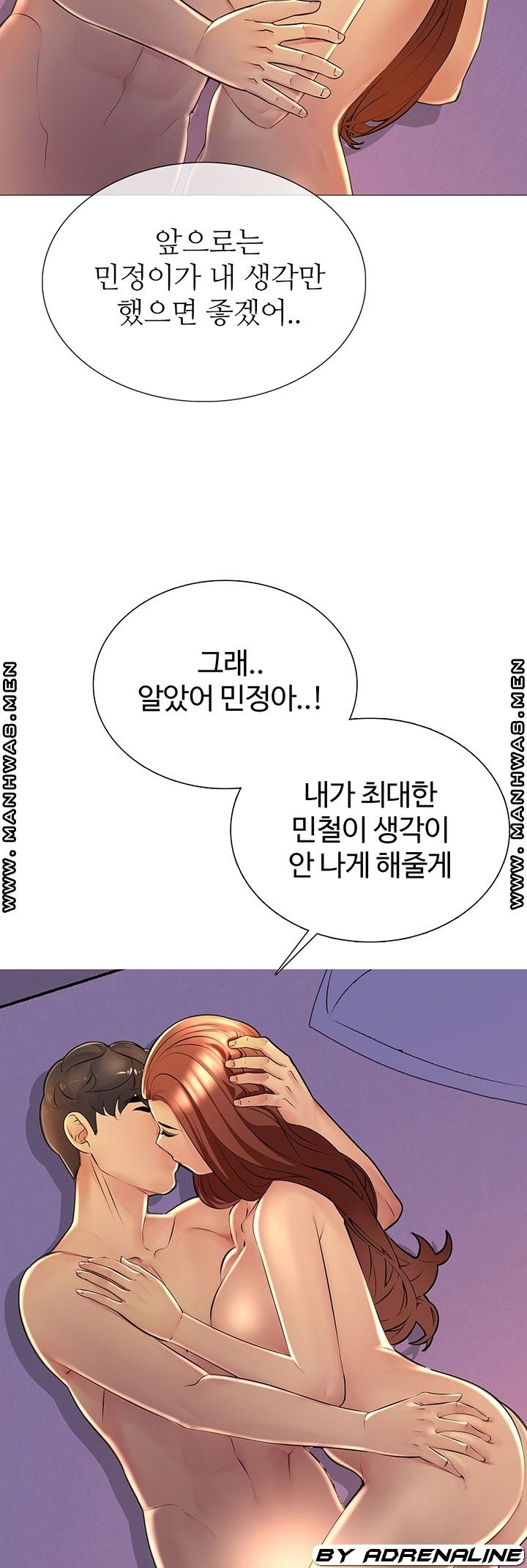 Friend's Woman Raw Chapter 24 Page 35
