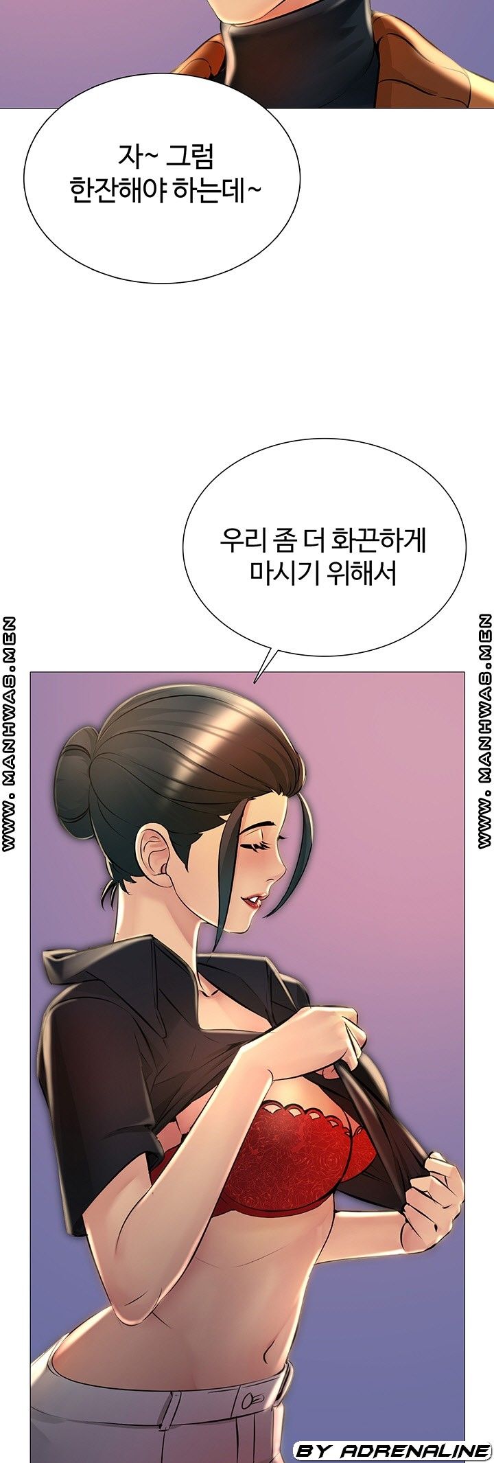 Friend's Woman Raw Chapter 24 Page 43
