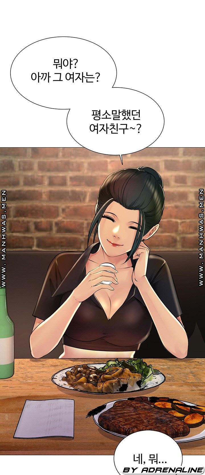 Friend's Woman Raw Chapter 24 Page 5