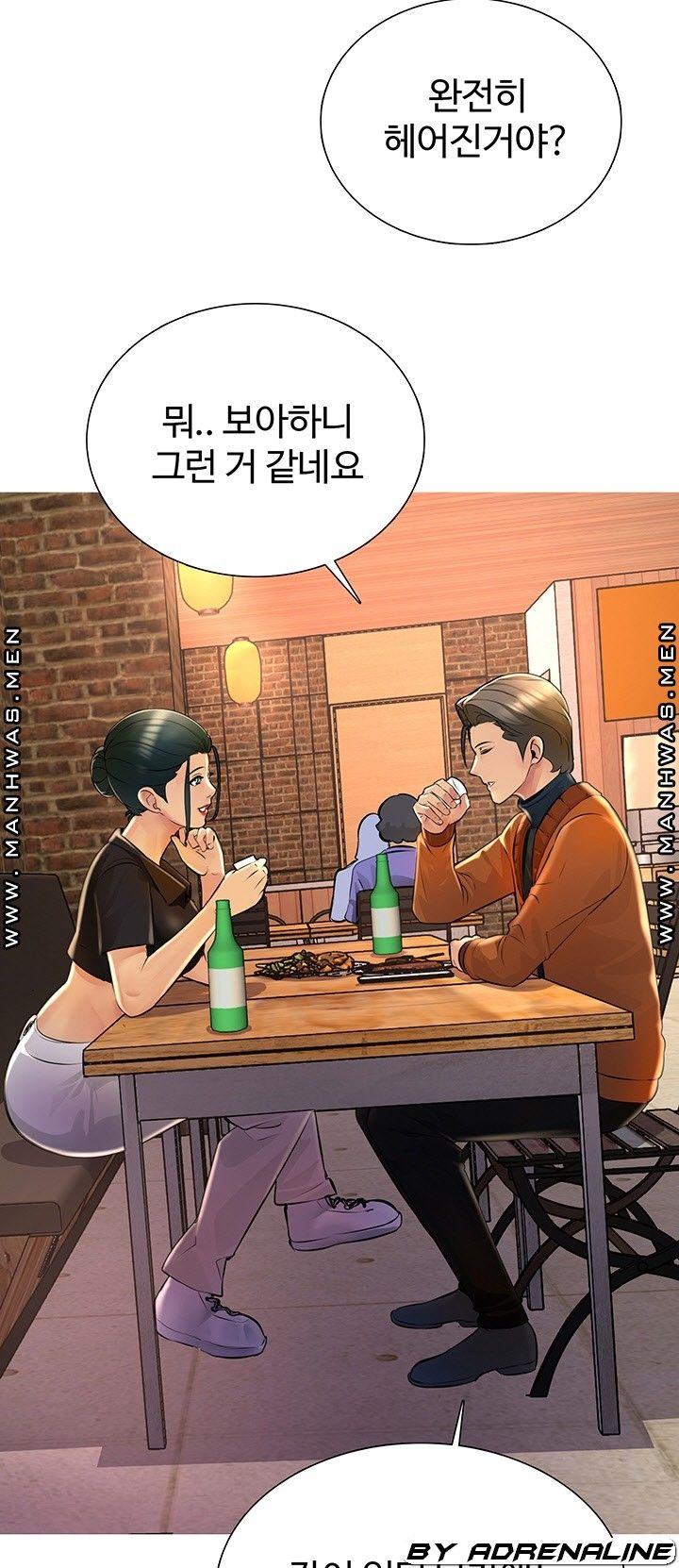Friend's Woman Raw Chapter 24 Page 7