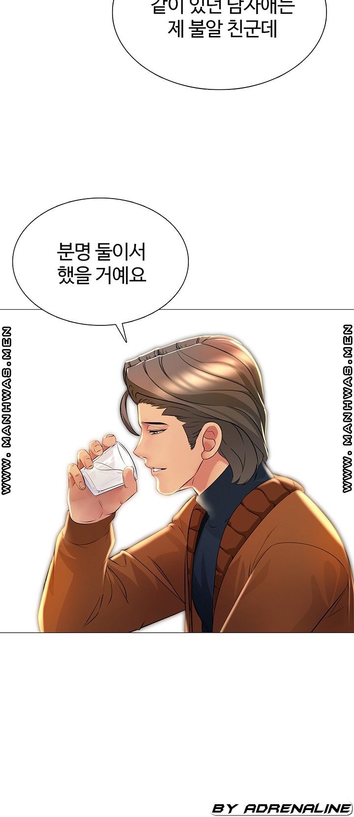 Friend's Woman Raw Chapter 24 Page 8