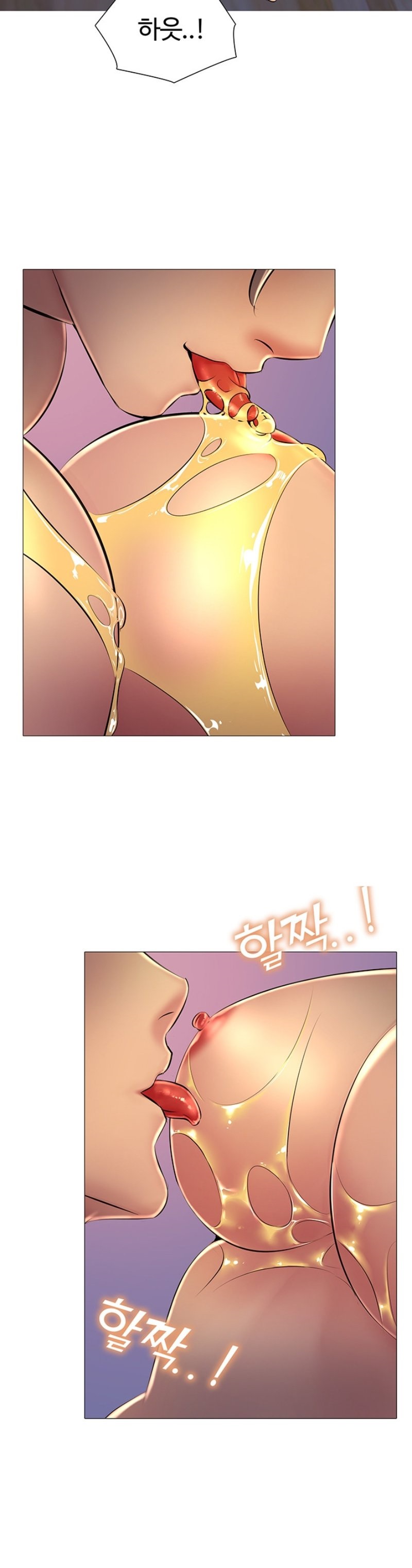 Friend's Woman Raw Chapter 25 Page 15