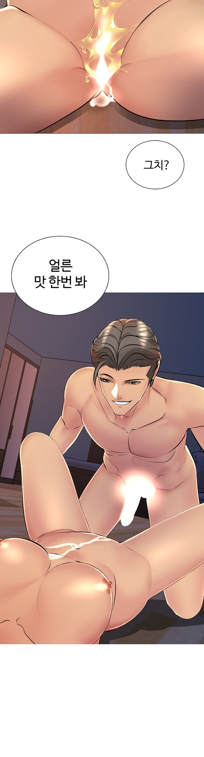 Friend's Woman Raw Chapter 25 Page 24