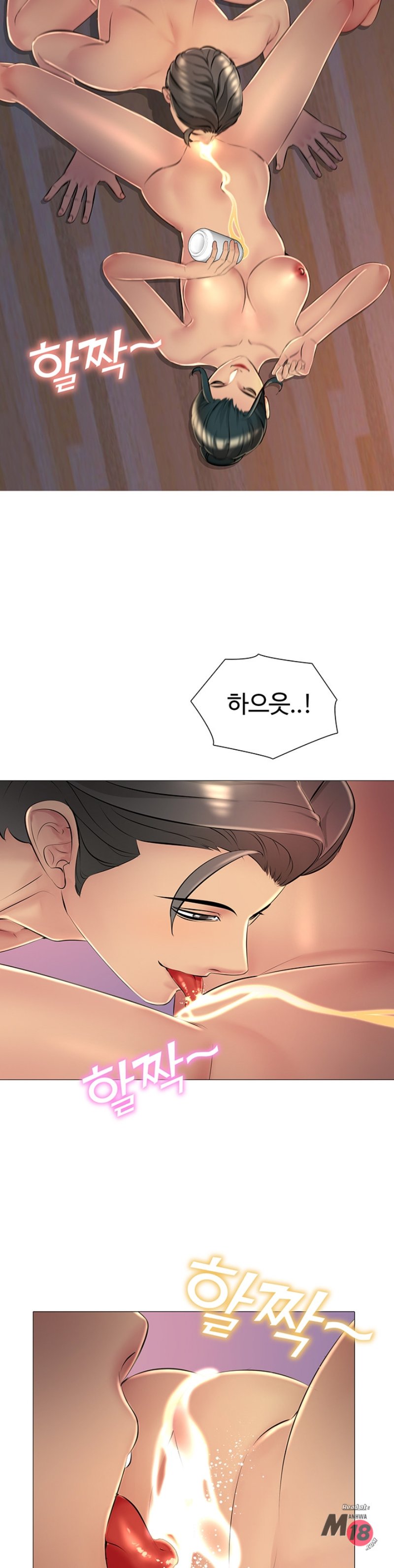 Friend's Woman Raw Chapter 25 Page 26