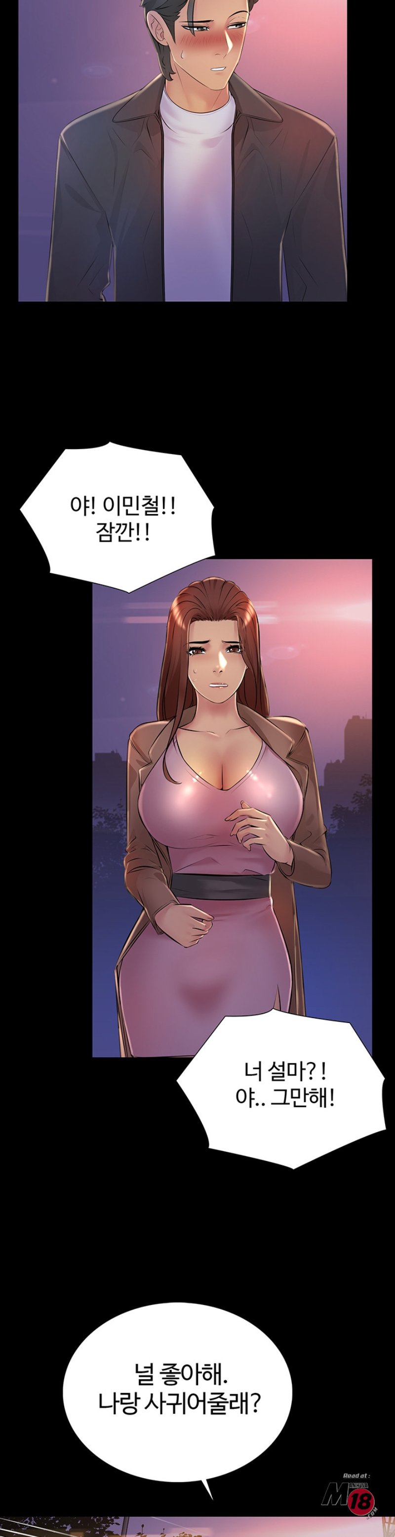 Friend's Woman Raw Chapter 25 Page 32