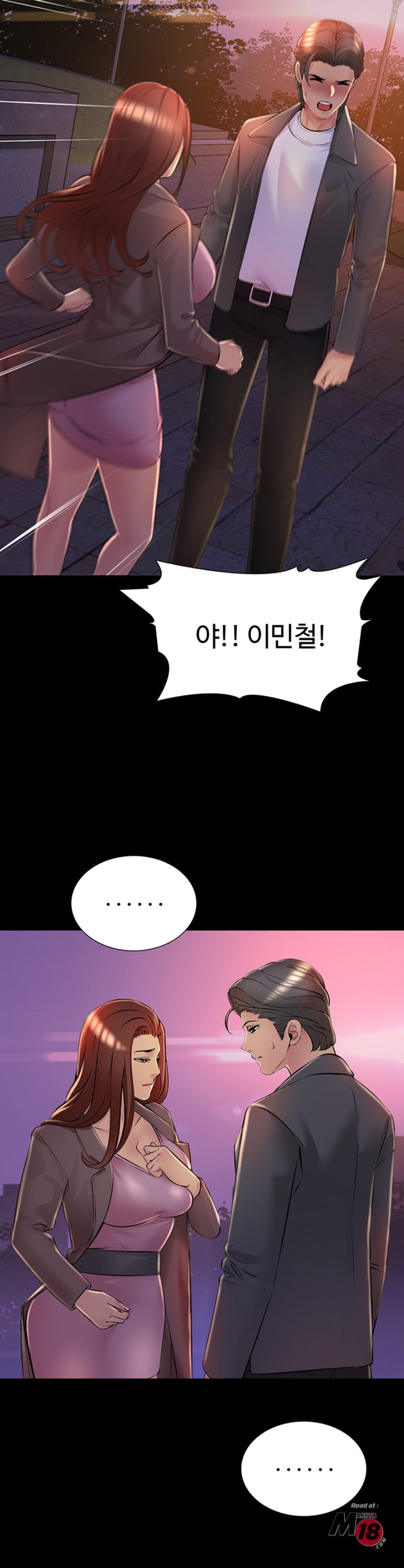 Friend's Woman Raw Chapter 25 Page 33
