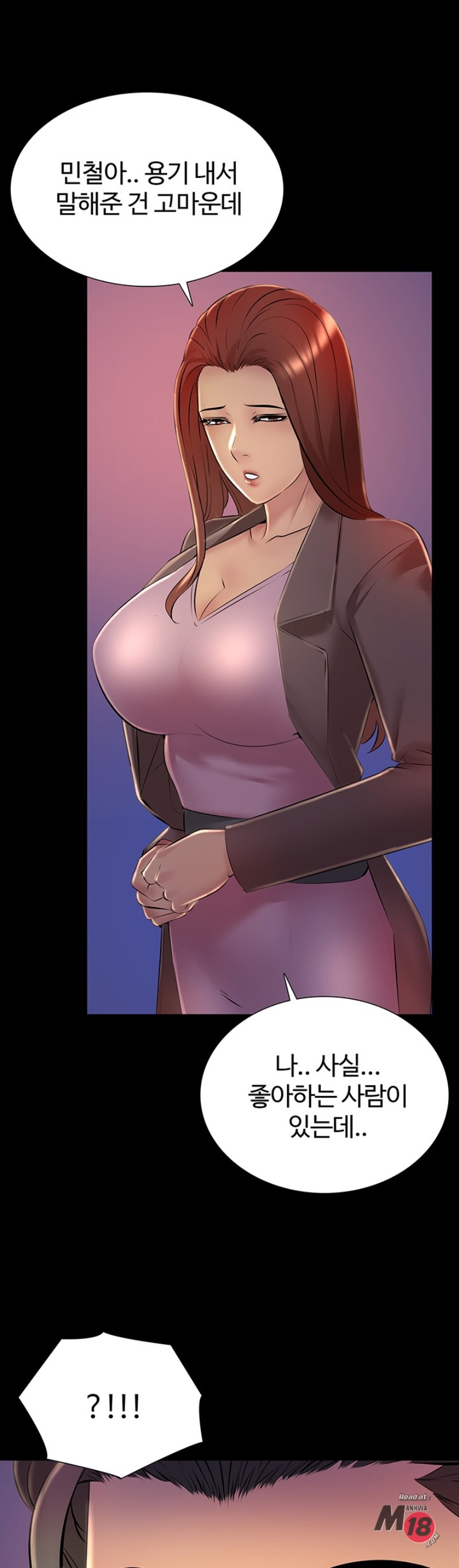 Friend's Woman Raw Chapter 25 Page 34