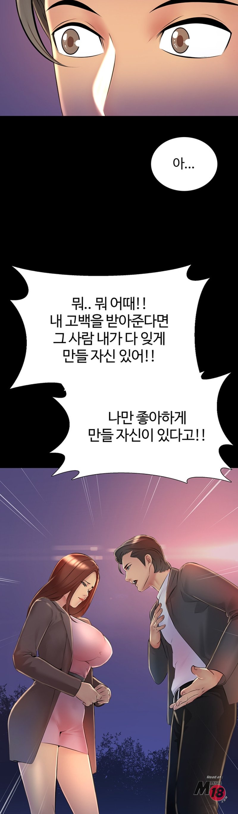 Friend's Woman Raw Chapter 25 Page 35