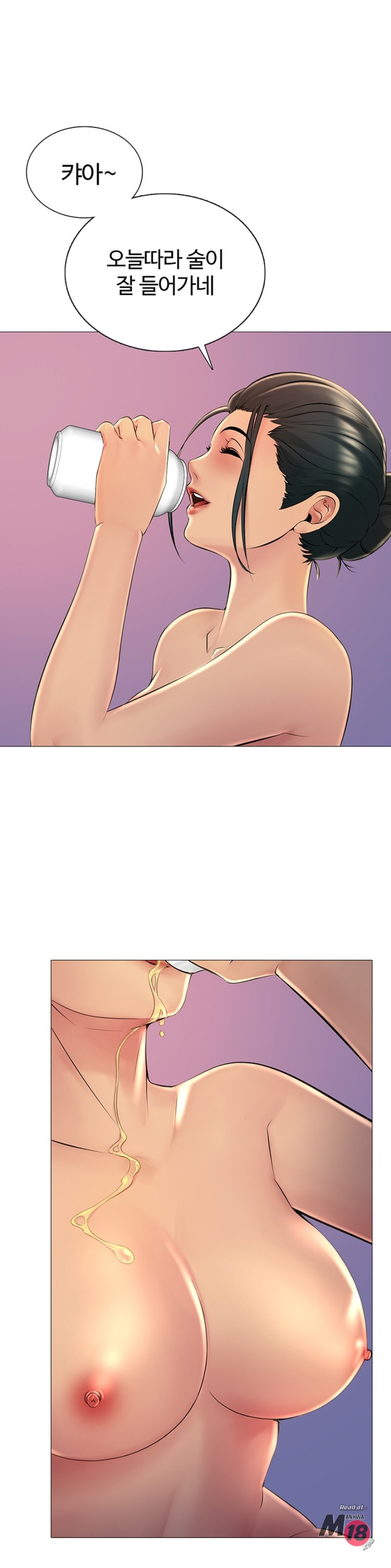 Friend's Woman Raw Chapter 25 Page 5