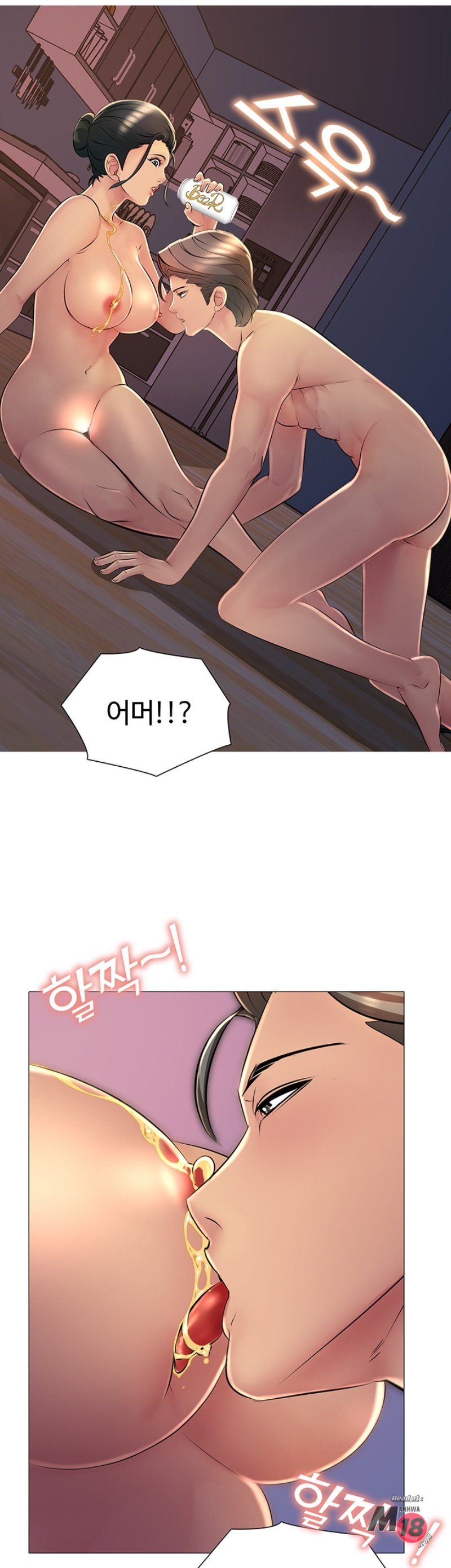 Friend's Woman Raw Chapter 25 Page 7