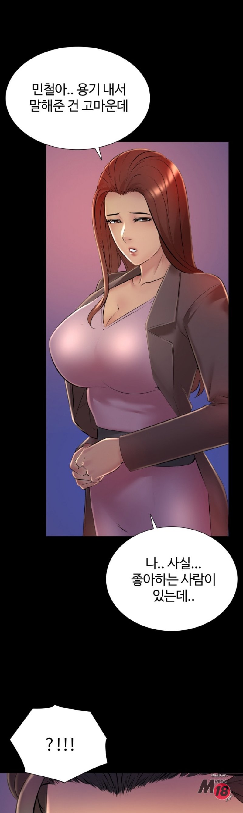 Friend's Woman Raw Chapter 26 Page 1