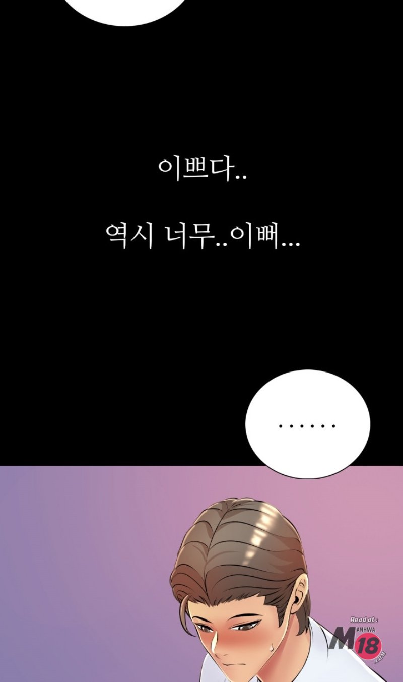 Friend's Woman Raw Chapter 26 Page 15