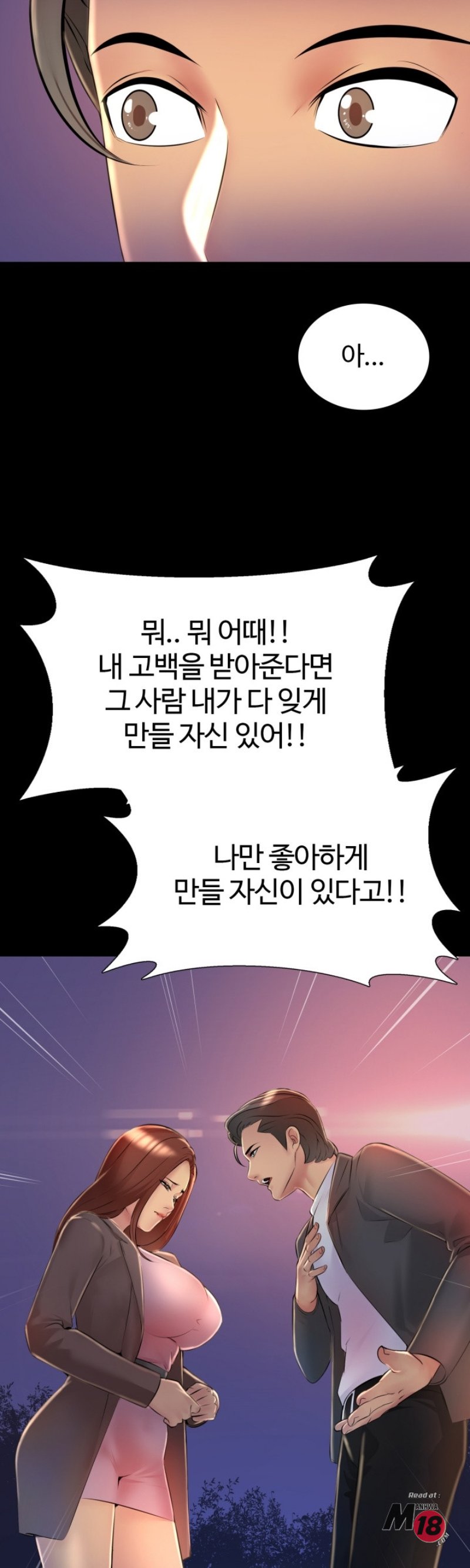 Friend's Woman Raw Chapter 26 Page 2