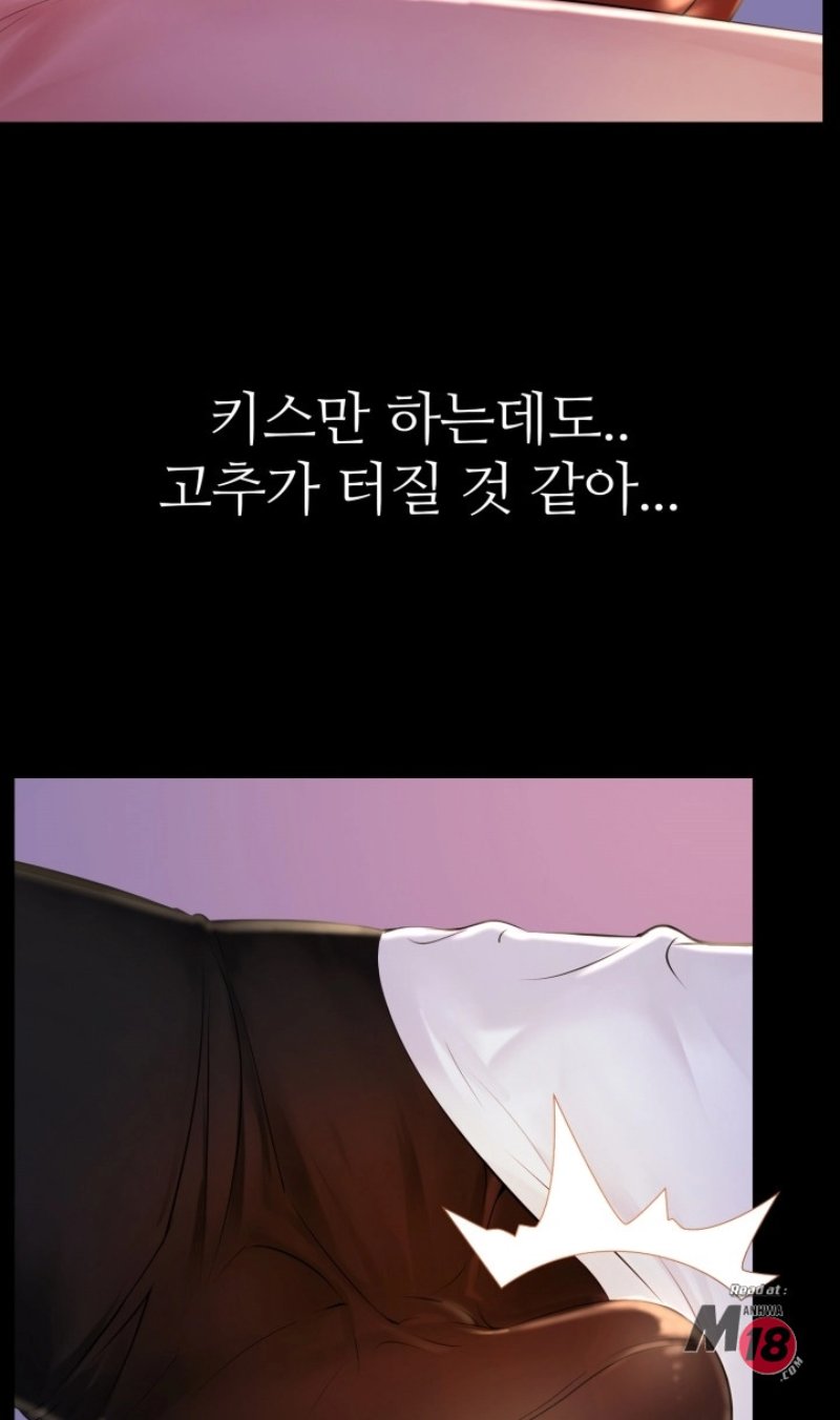 Friend's Woman Raw Chapter 26 Page 27