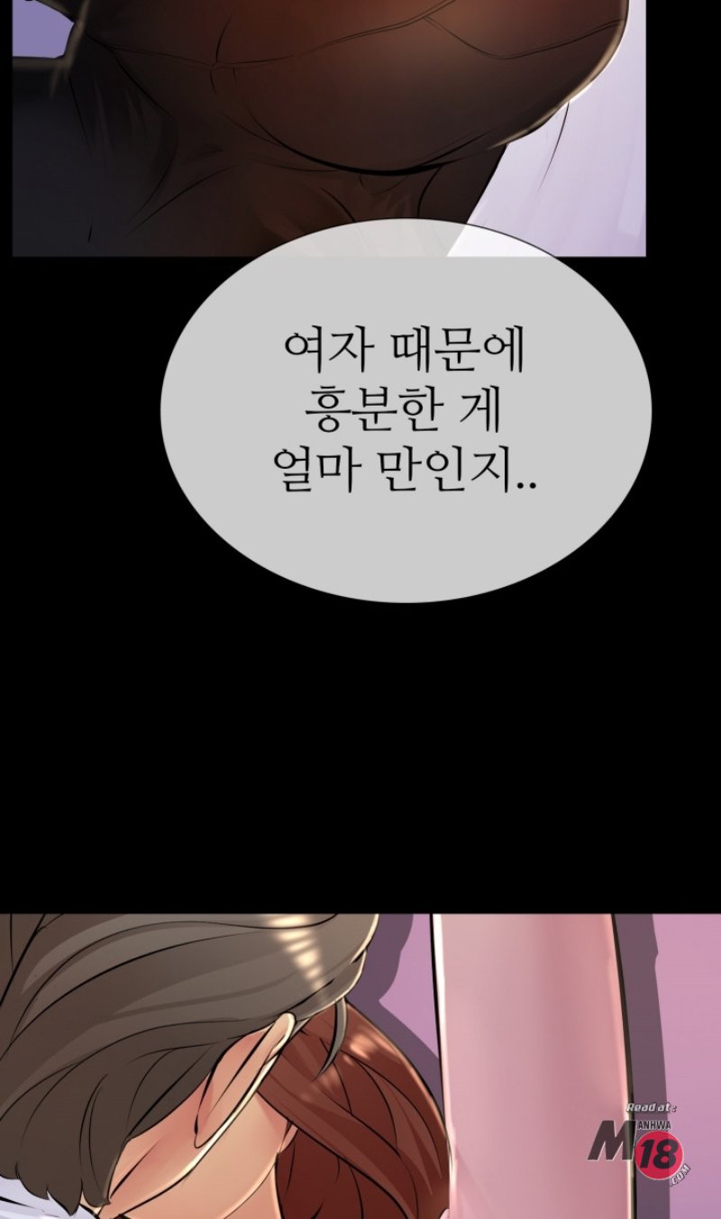 Friend's Woman Raw Chapter 26 Page 28