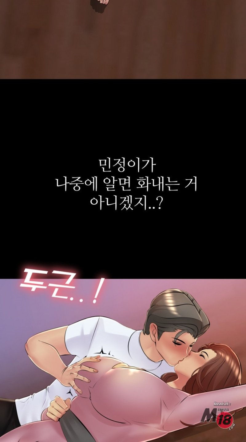 Friend's Woman Raw Chapter 26 Page 32