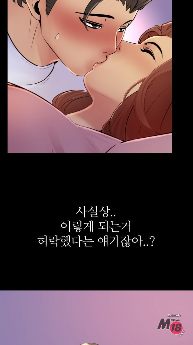 Friend's Woman Raw Chapter 26 Page 34