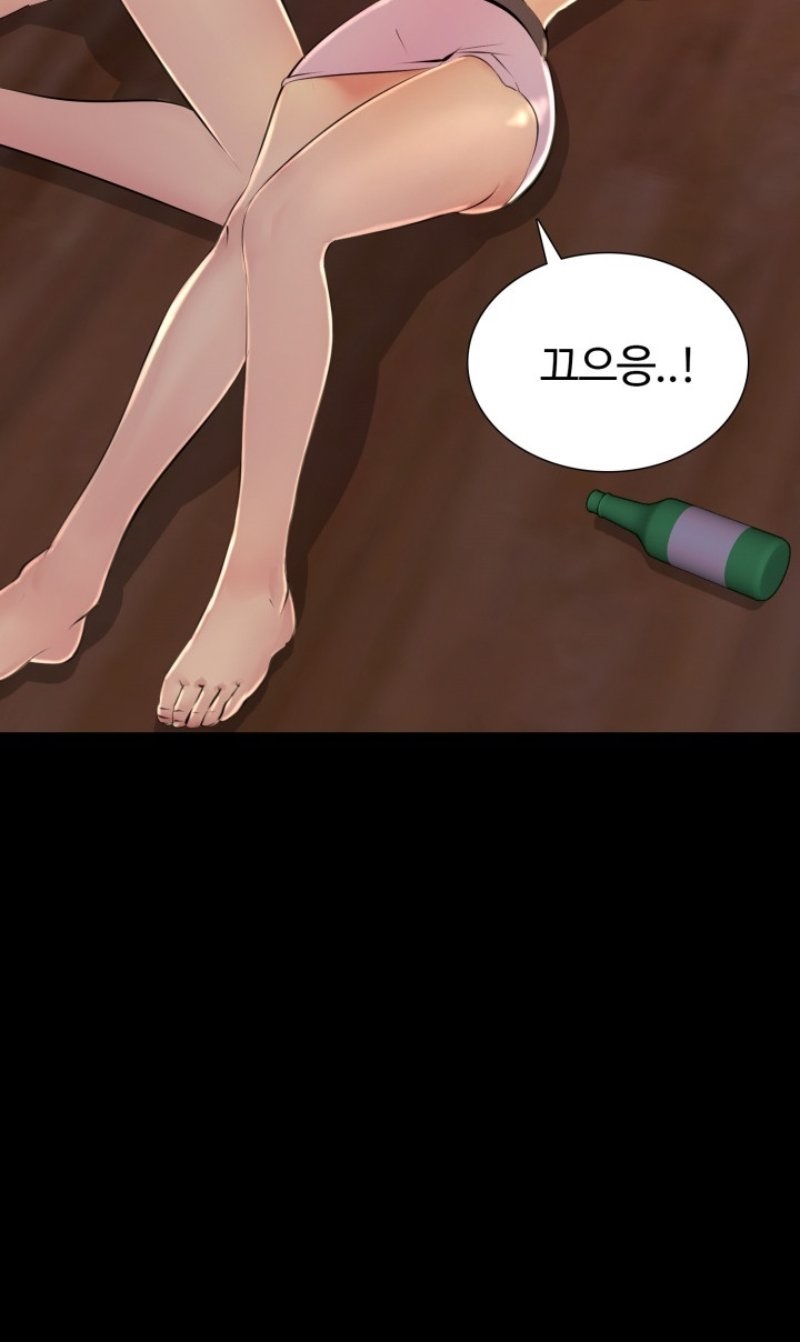 Friend's Woman Raw Chapter 26 Page 48