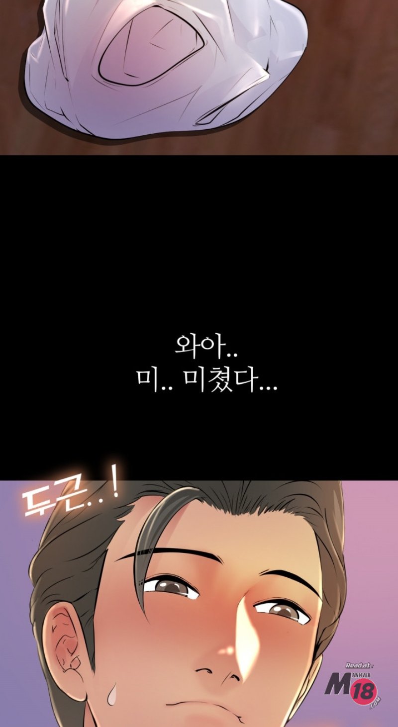 Friend's Woman Raw Chapter 26 Page 51