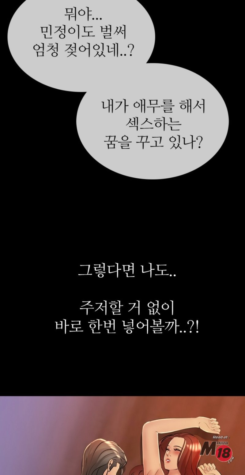 Friend's Woman Raw Chapter 26 Page 64