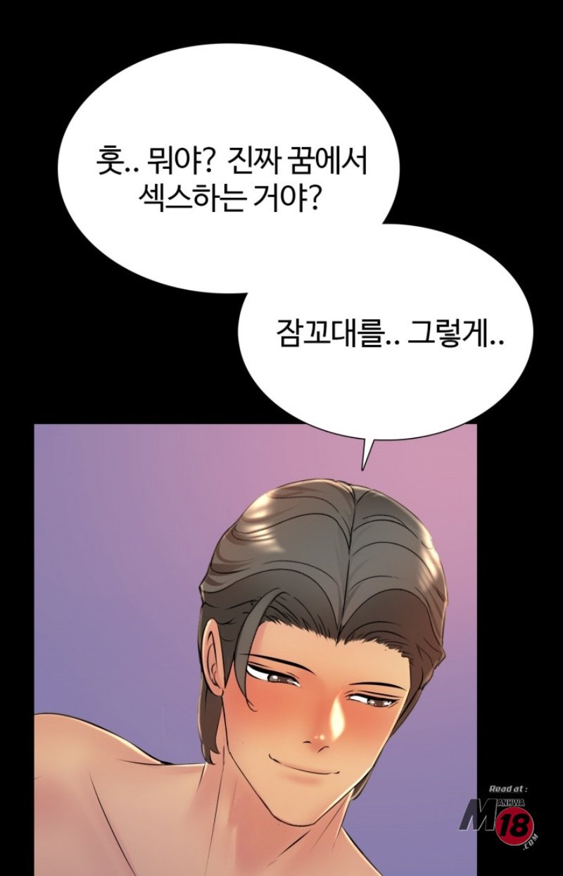 Friend's Woman Raw Chapter 26 Page 68