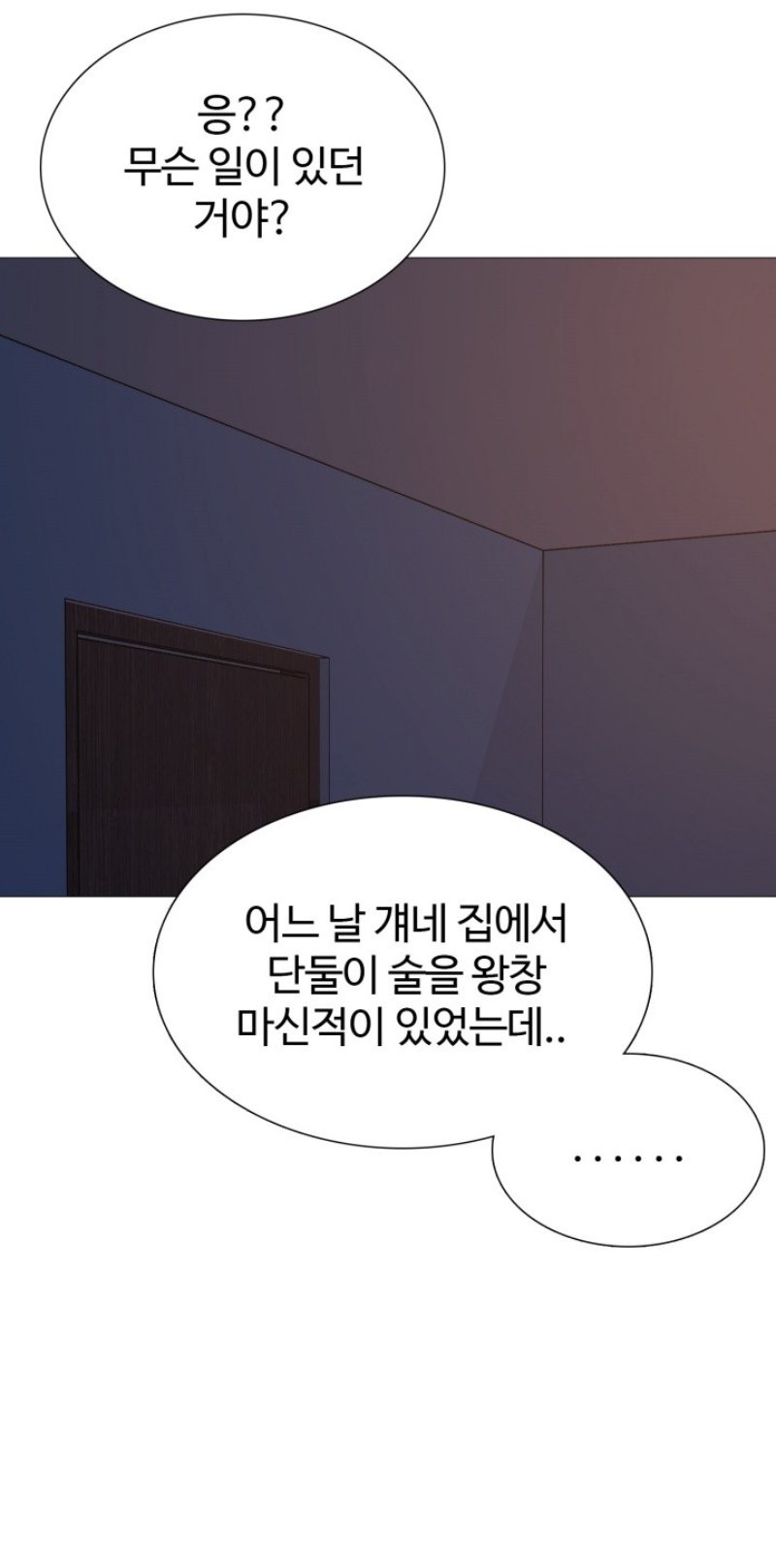 Friend's Woman Raw Chapter 26 Page 7