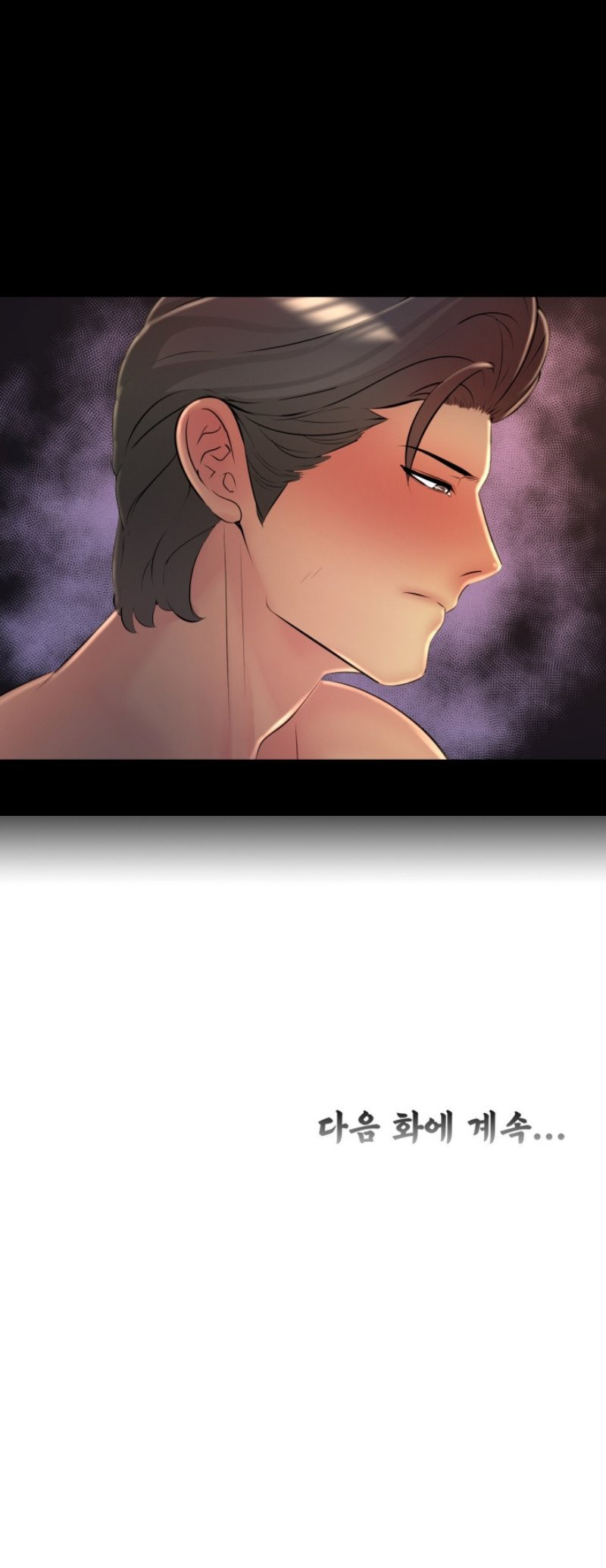 Friend's Woman Raw Chapter 26 Page 71