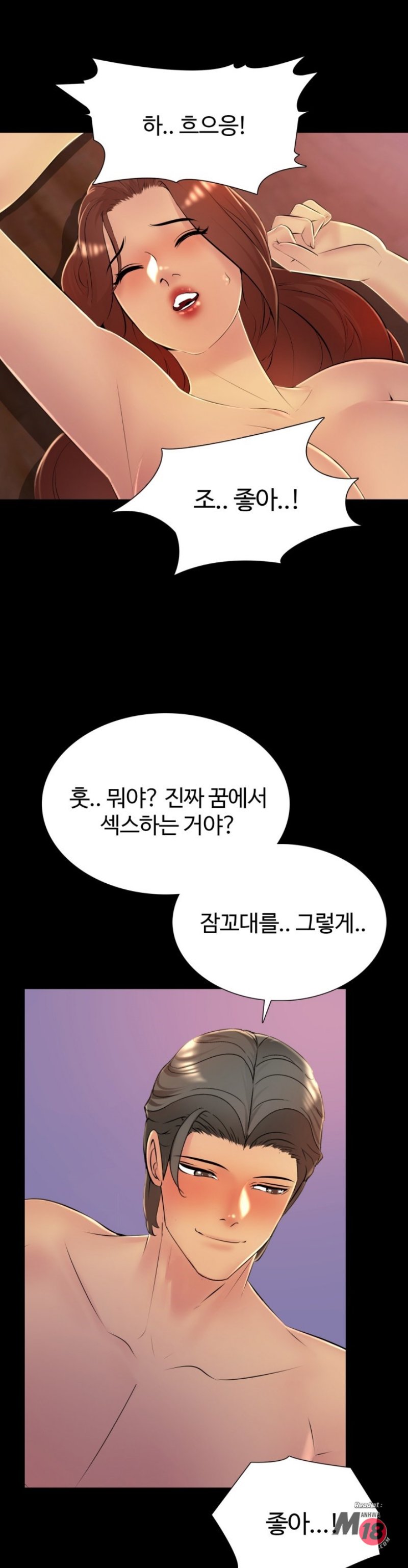 Friend's Woman Raw Chapter 27 Page 1