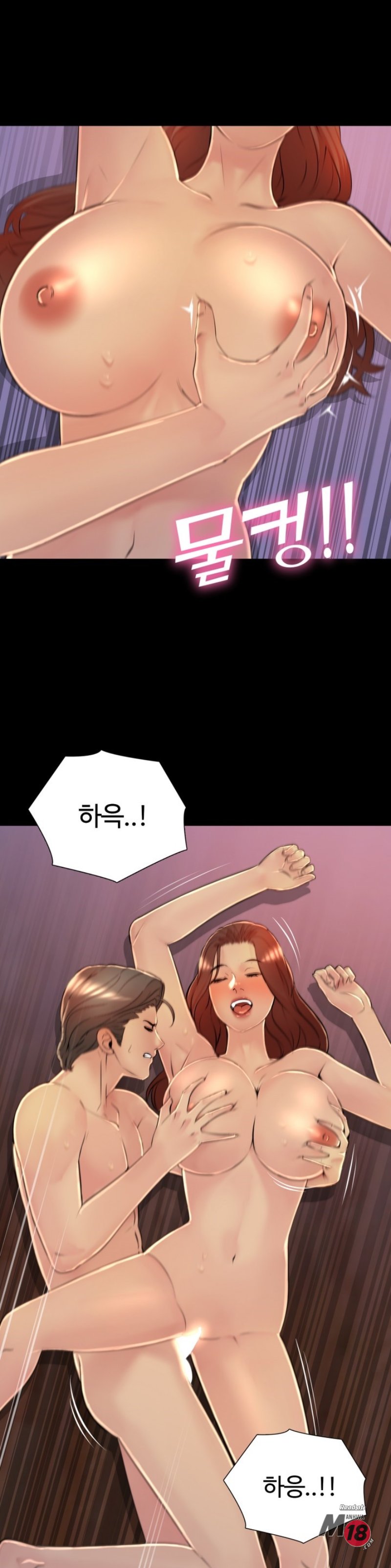 Friend's Woman Raw Chapter 27 Page 13