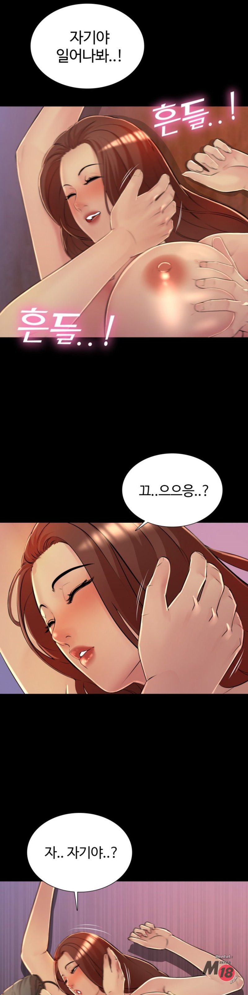 Friend's Woman Raw Chapter 27 Page 16