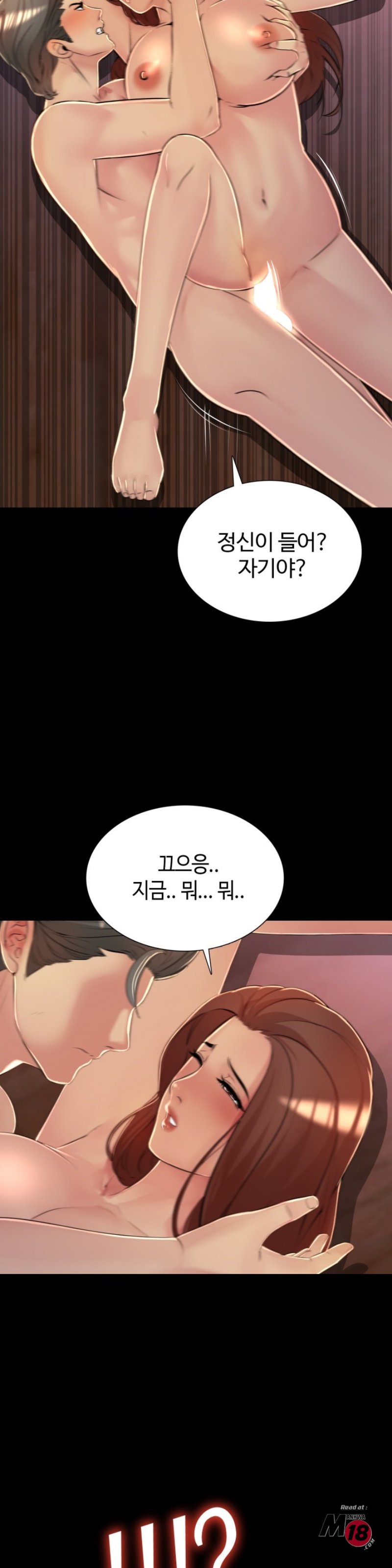Friend's Woman Raw Chapter 27 Page 17