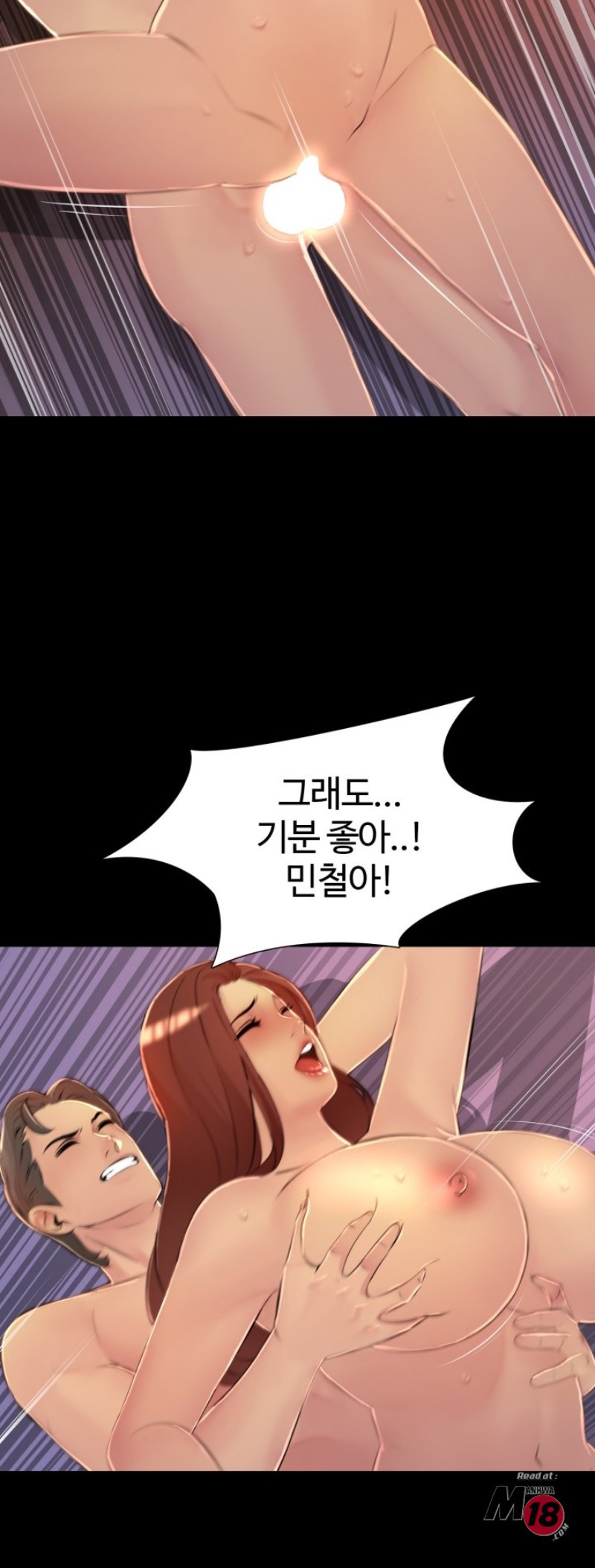 Friend's Woman Raw Chapter 27 Page 25
