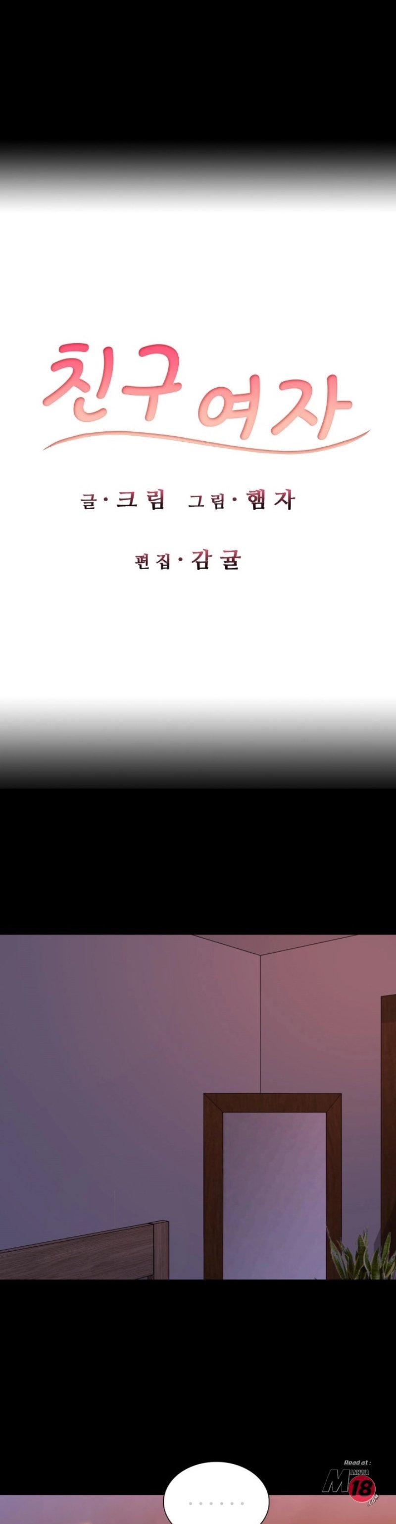 Friend's Woman Raw Chapter 27 Page 3