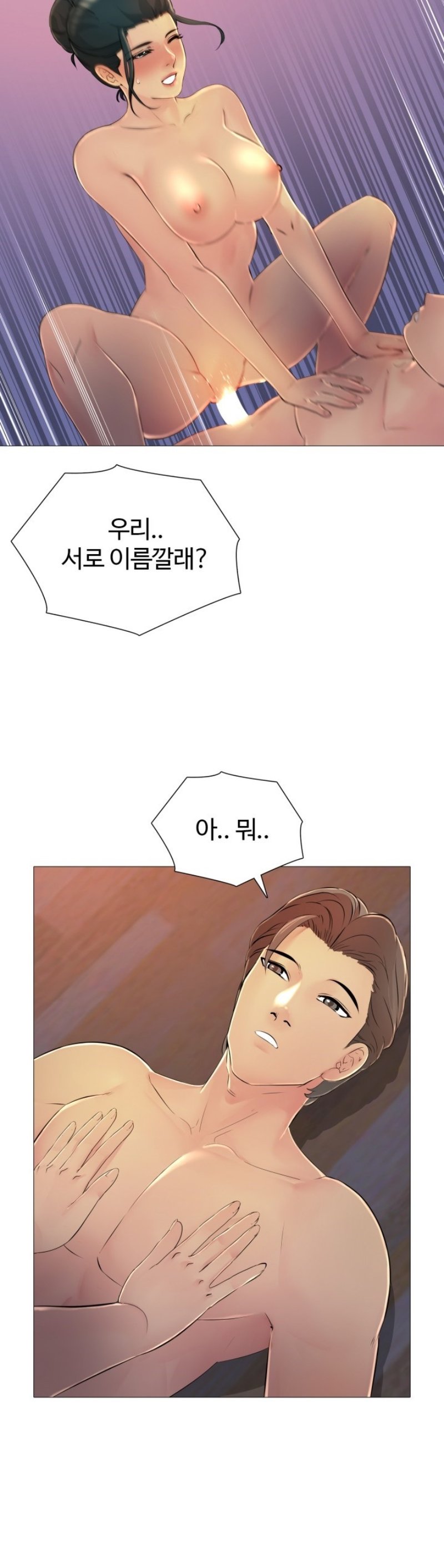 Friend's Woman Raw Chapter 27 Page 38