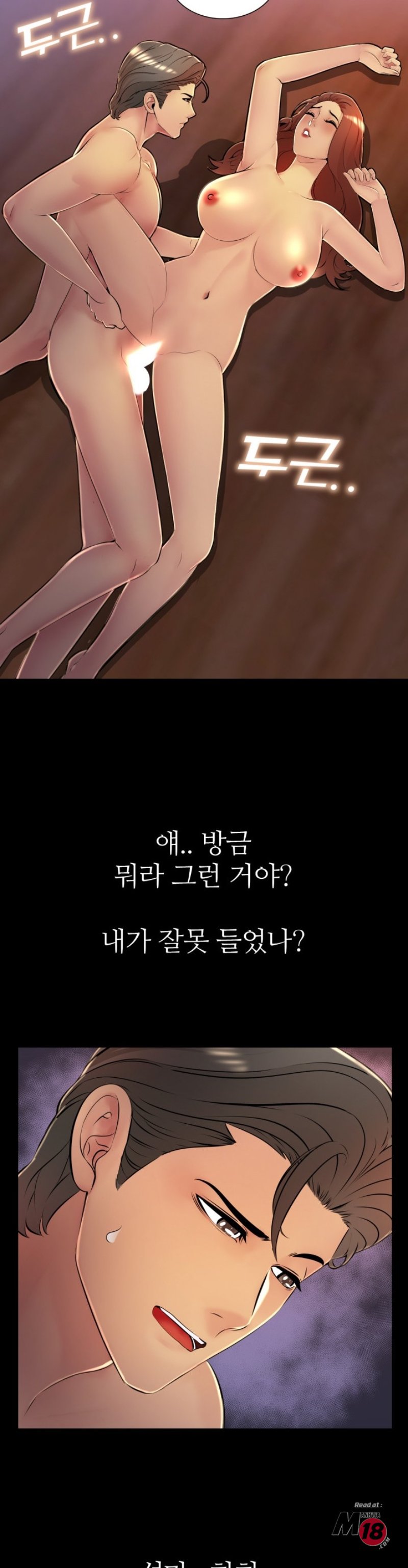 Friend's Woman Raw Chapter 27 Page 4