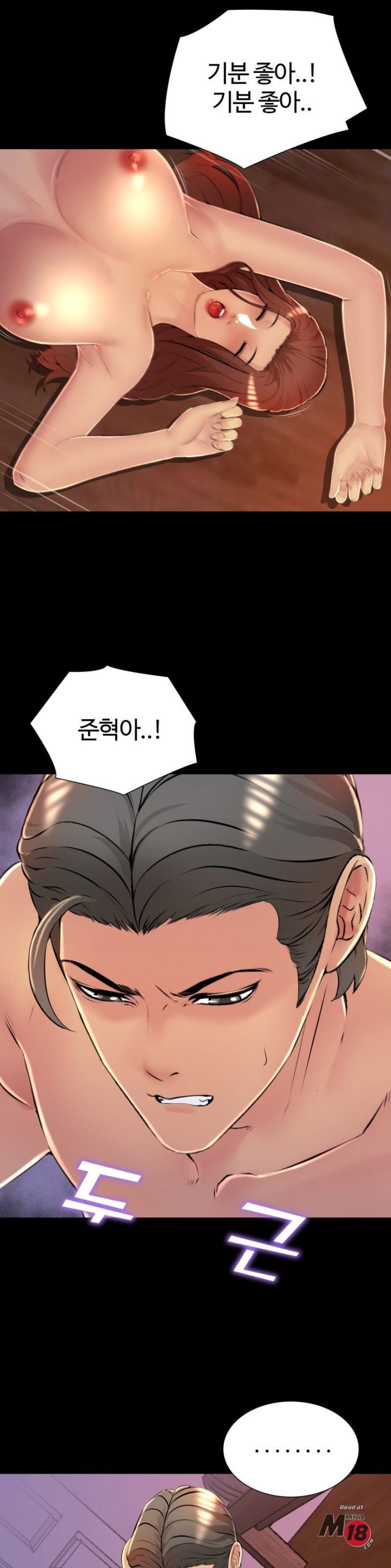 Friend's Woman Raw Chapter 27 Page 6