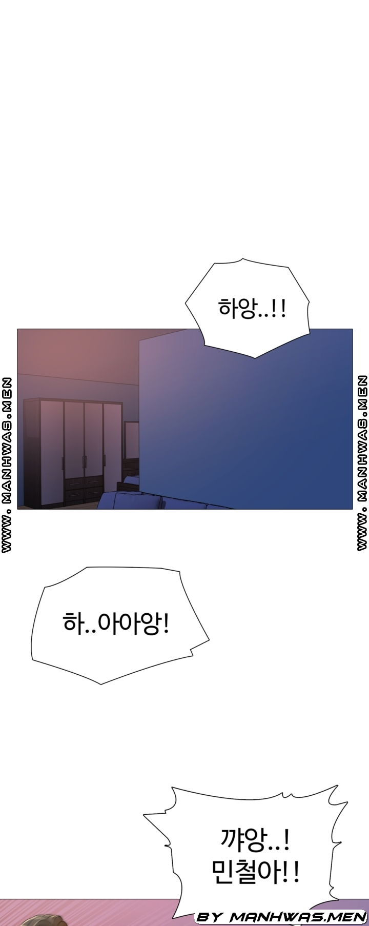 Friend's Woman Raw Chapter 28 Page 13
