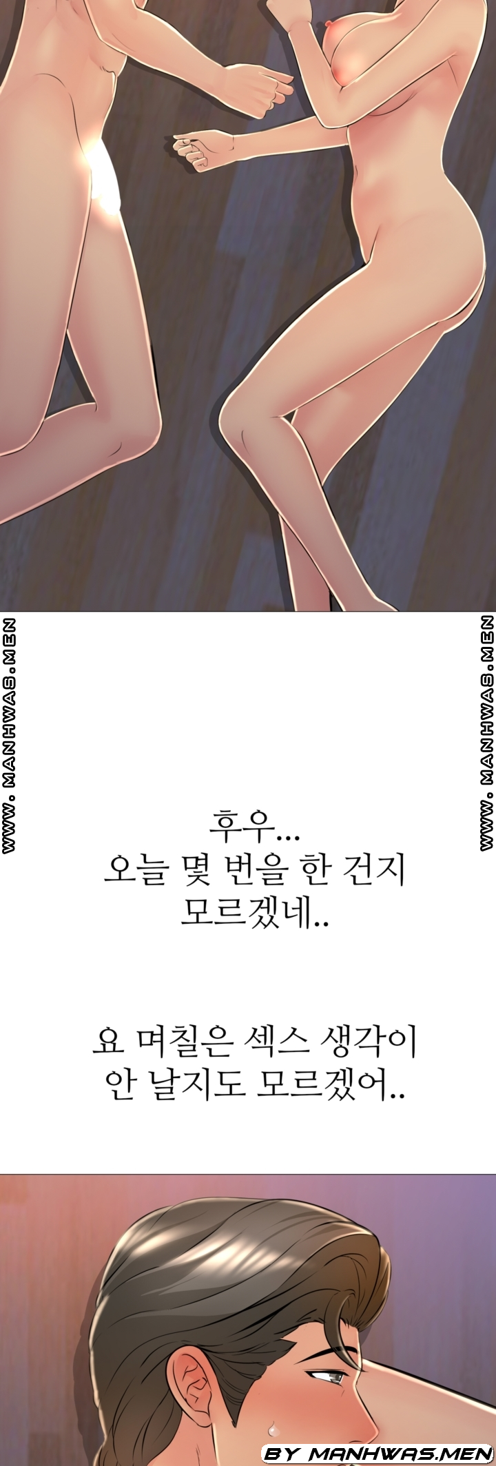 Friend's Woman Raw Chapter 28 Page 19