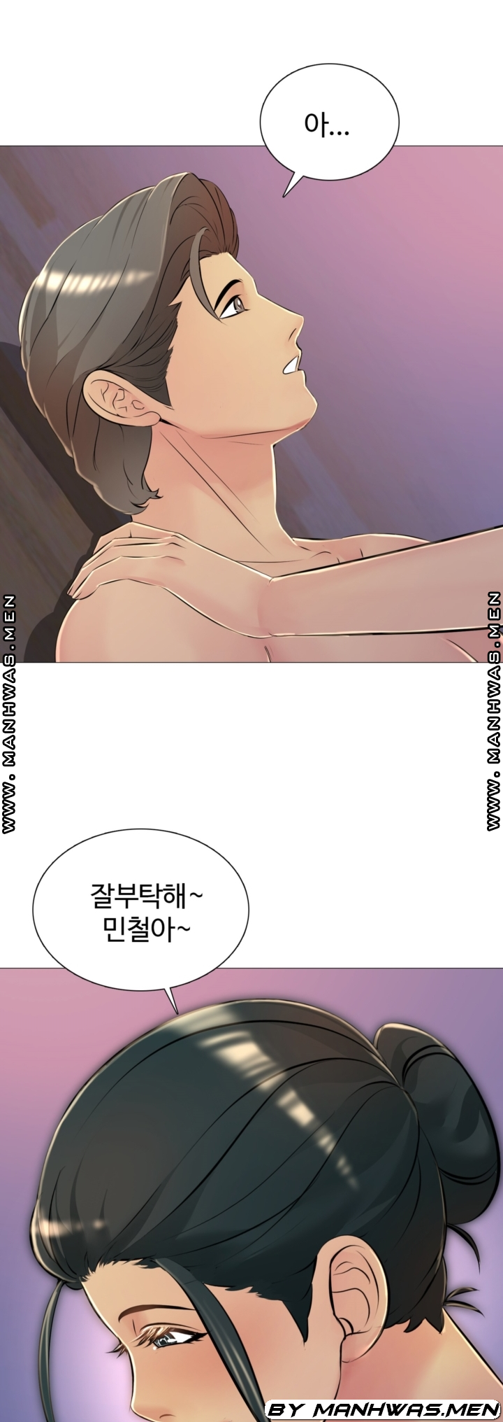 Friend's Woman Raw Chapter 28 Page 2
